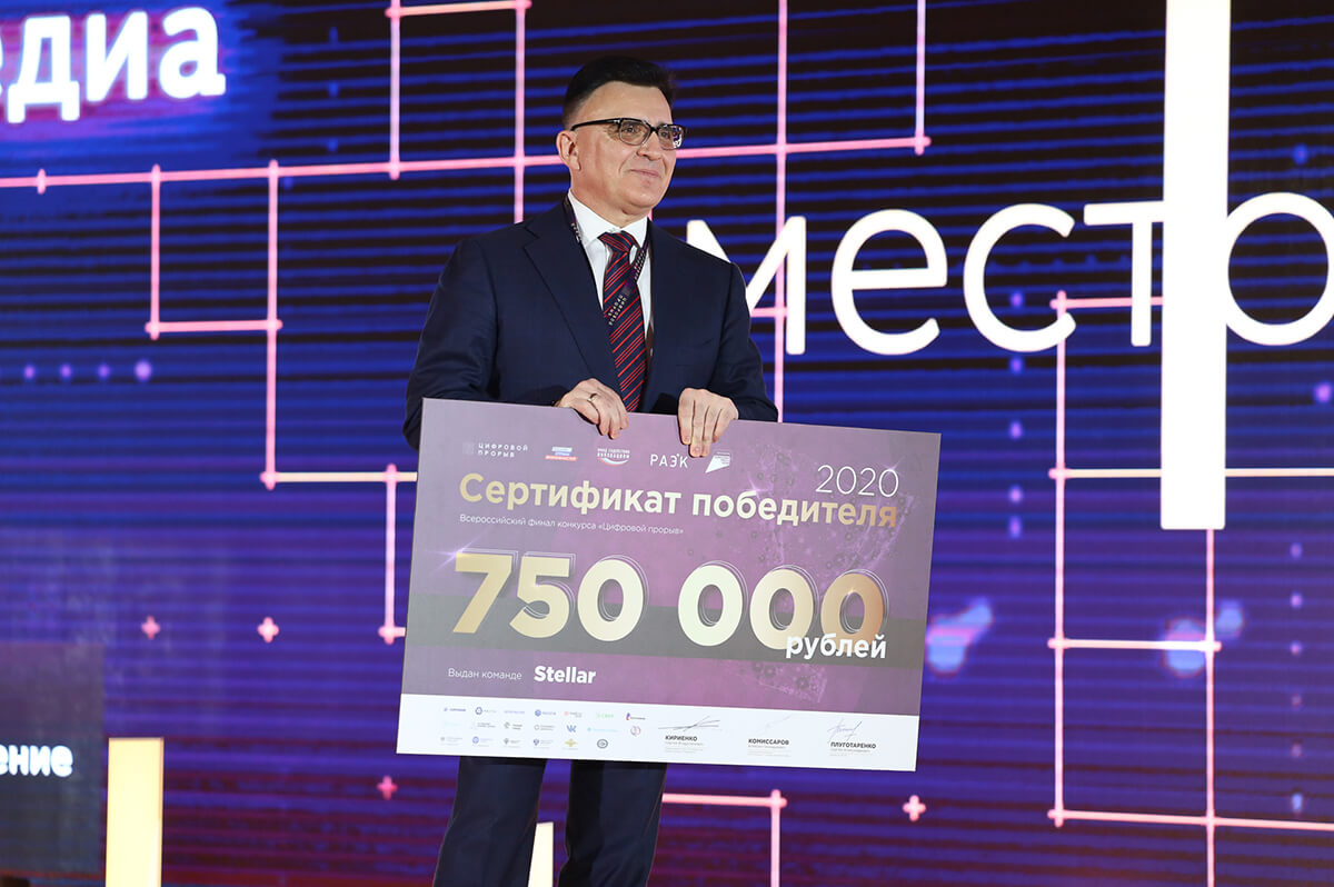 Всероссийский конкурс «Цифровой прорыв» обложка