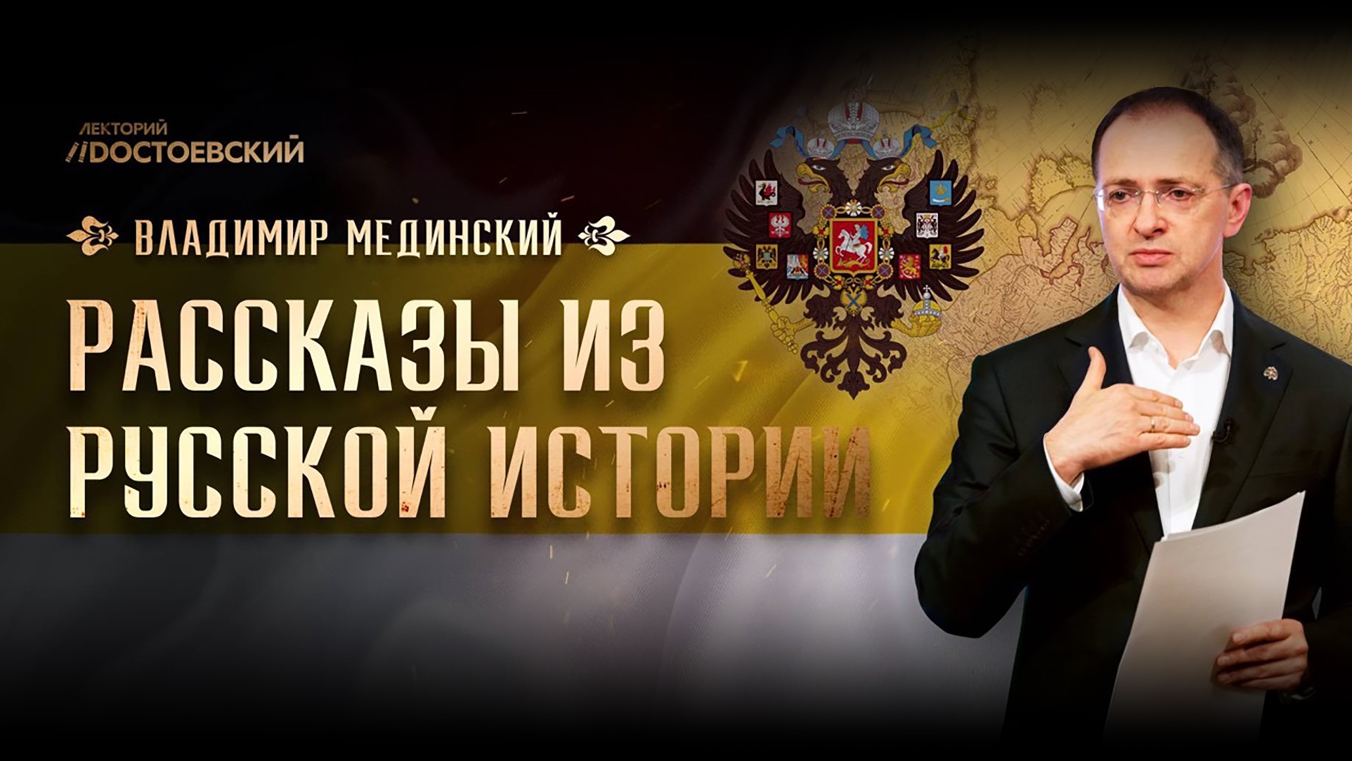 На видеохостинге RUTUBE появился официальный канал Владимира Мединского обложка