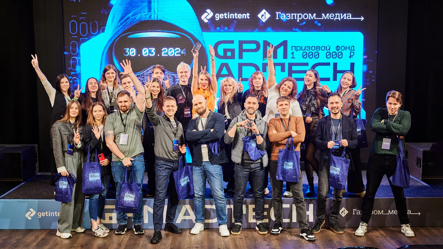 Битва сильнейших IT-специалистов: в Москве прошел финал хакатона «GPM AdTech Challenge» обложка