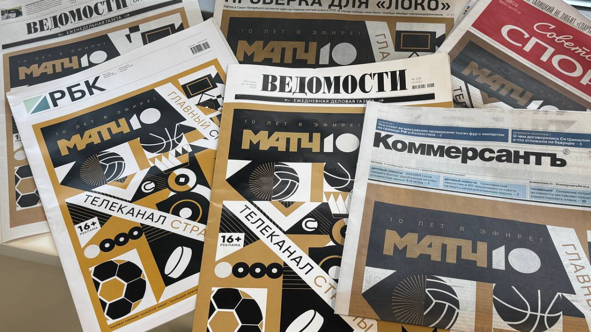 В честь 10-летия «Матч ТВ» ведущие СМИ России выпустили тематические обложки обложка