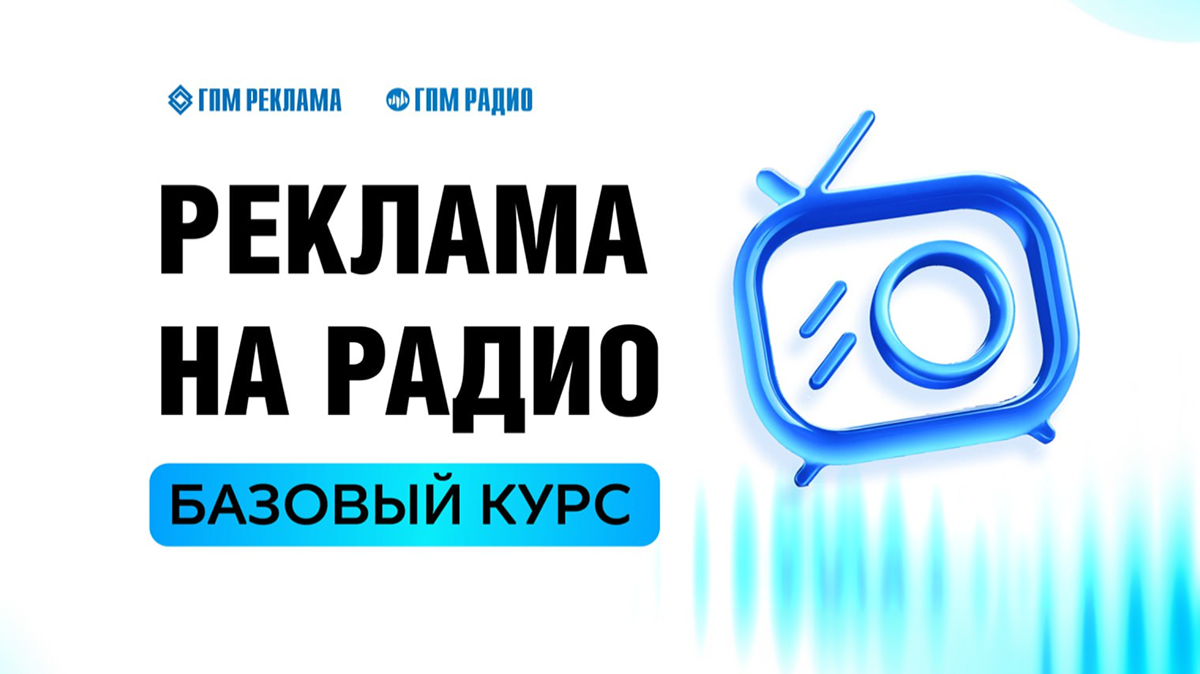 Компании «Газпром-Медиа Холдинга» делятся экспертизой с представителями отрасли обложка