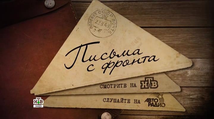 «Авторадио», НТВ и ТНТ представили проекты к 70-летию Победы обложка