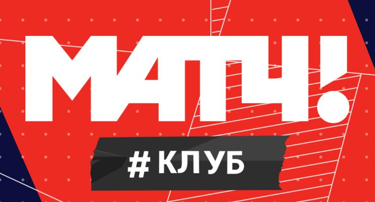 Apple рекомендует «Матч! Клуб» обложка