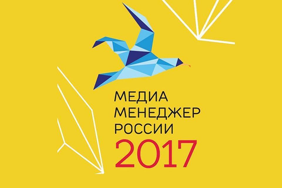 Топ-менеджеры «Газпром-медиа» вошли в число лучших медиа-менеджеров России обложка