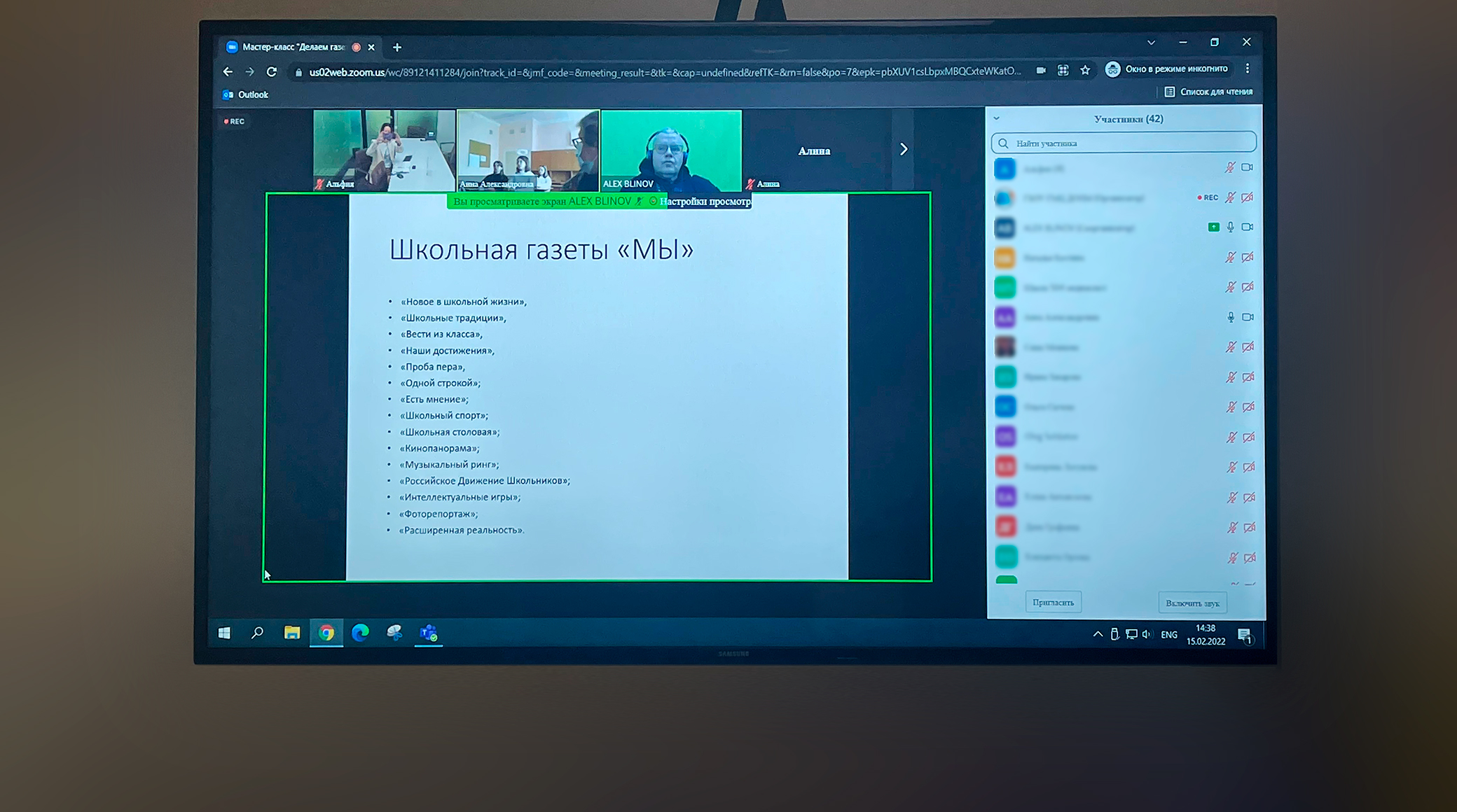 «Газпром-Медиа Холдинг» провел онлайн мастер-класс «Делаем газету вместе!» для проекта «Медиакласс в московской школе» обложка