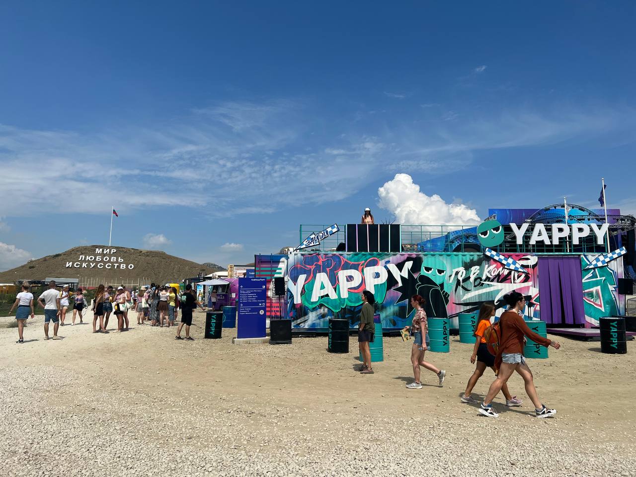 Инфлюенсеры Yappy выступили на фестивале «Таврида.Арт» обложка