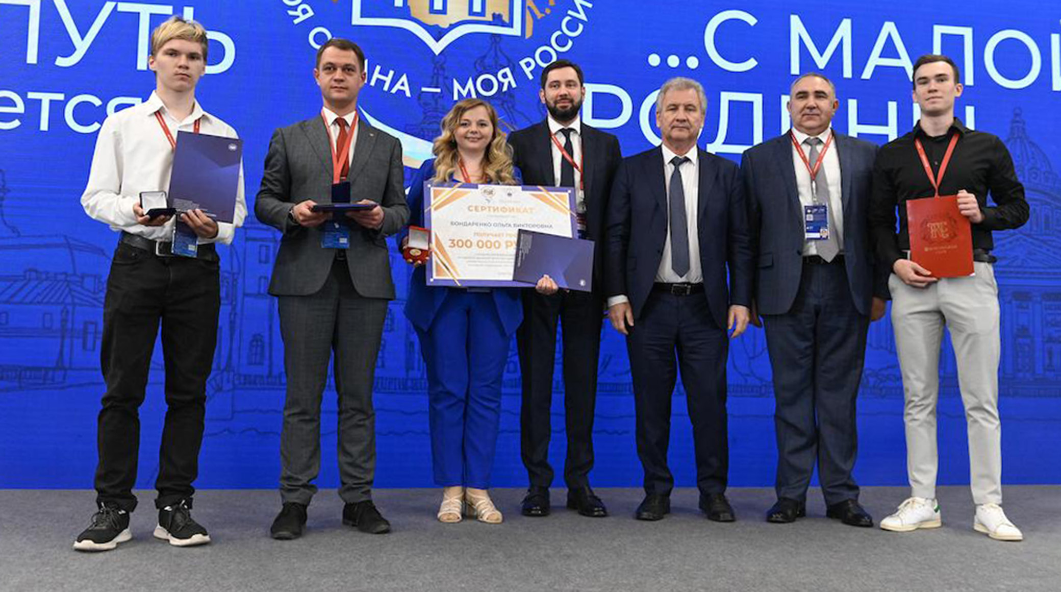 На ПМЭФ-2023 состоится награждение победителей конкурса «Моя страна – моя Россия» обложка