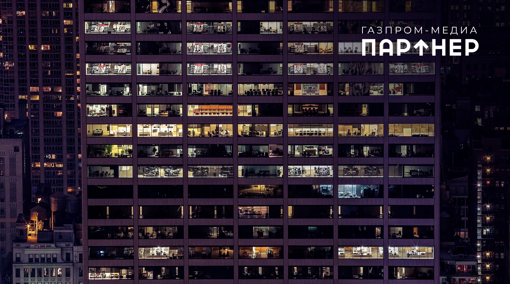 Холдинг «Газпром-медиа» подводит первые итоги работы Общего центра обслуживания (ОЦО) обложка