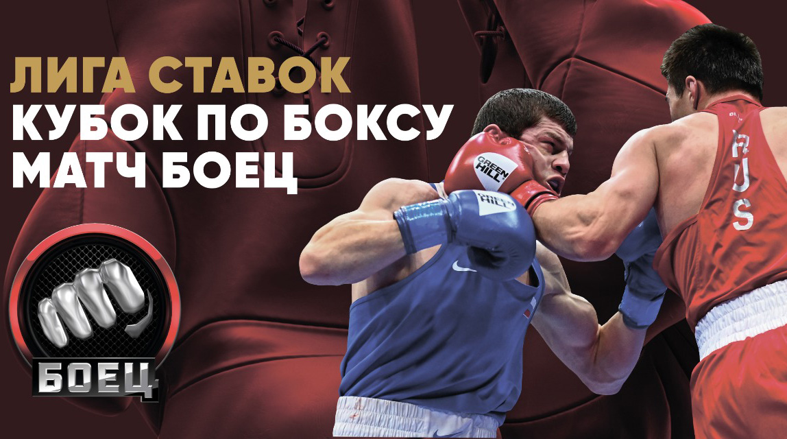 Match TV Organizes Boxing Tournament in Sochi cover