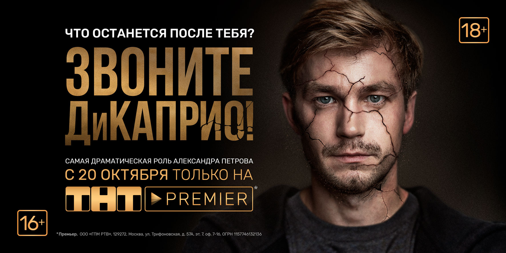 Сериалы «Газпром-медиа» стали лучшими по итогам опроса кинокритиков обложка
