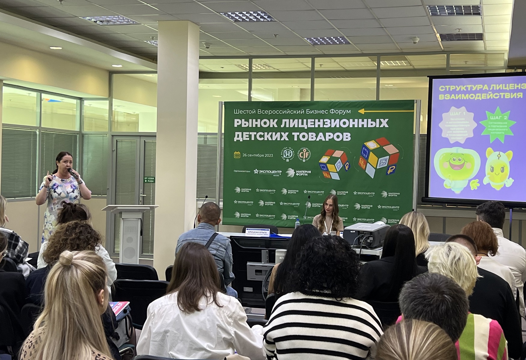 Эксперты «ЯРКО» и сейлз-хауса «Газпром-Медиа» приняли участие в форуме «Рынок лицензионных детских товаров» обложка