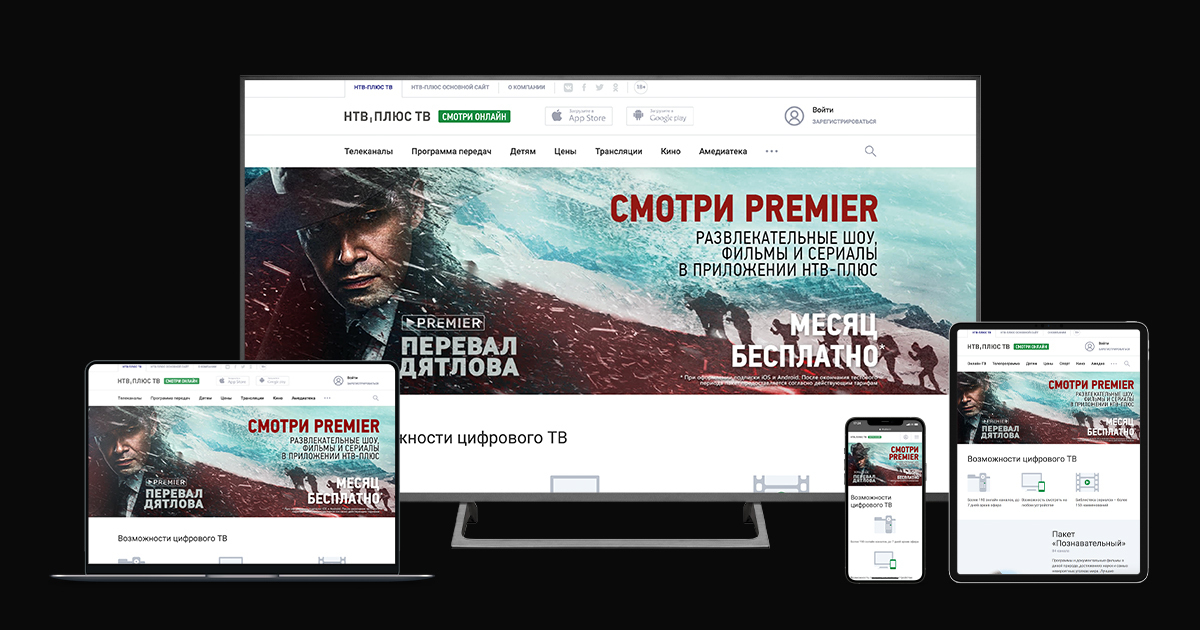 Gazprom Media Is Expanding Its Premium Content Audience in the Cybersphere cover