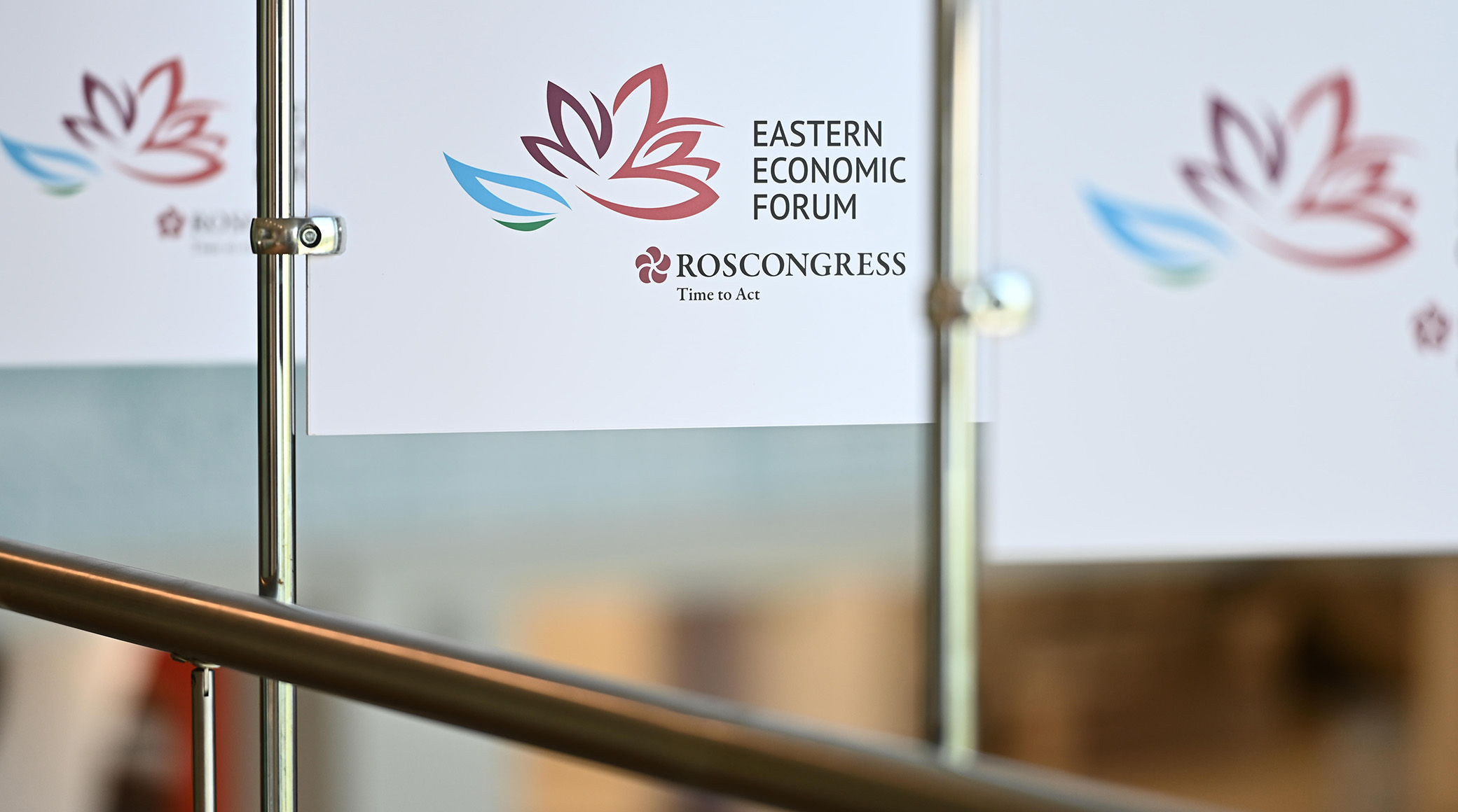 Опубликована деловая программа VIII Восточного экономического форума обложка