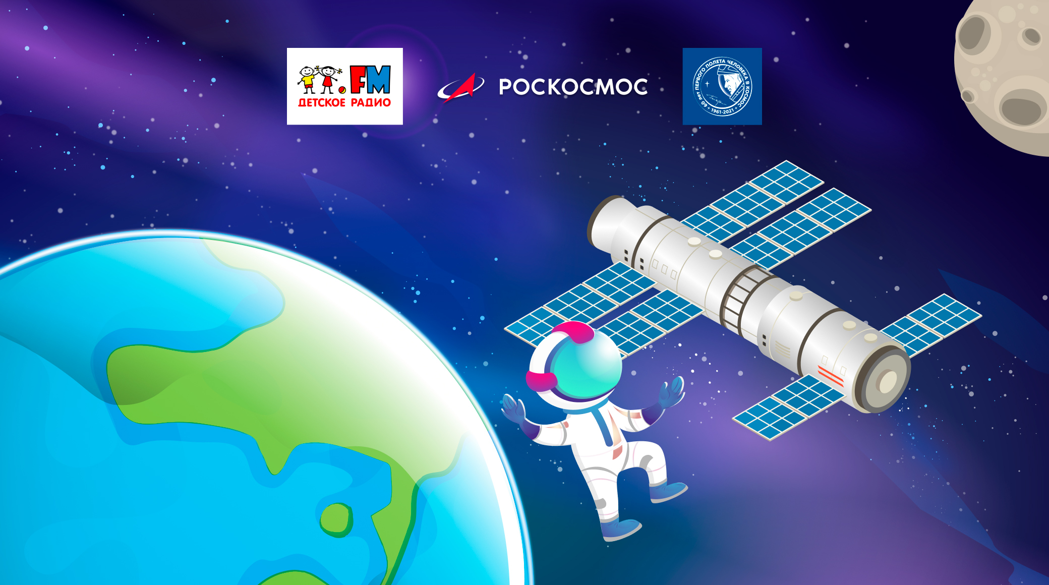 Detskoe Radio and Roscosmos to open Children's Space Gallery on International Space Station cover