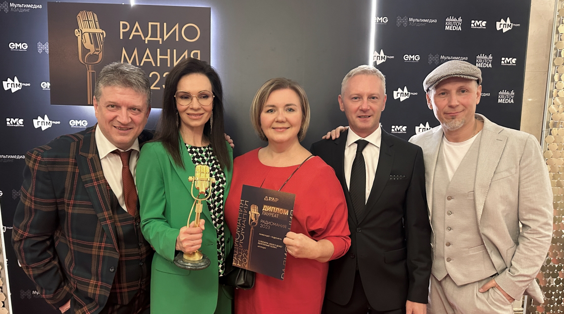 10 проектов ГПМ Радио получили главную индустриальную награду страны обложка