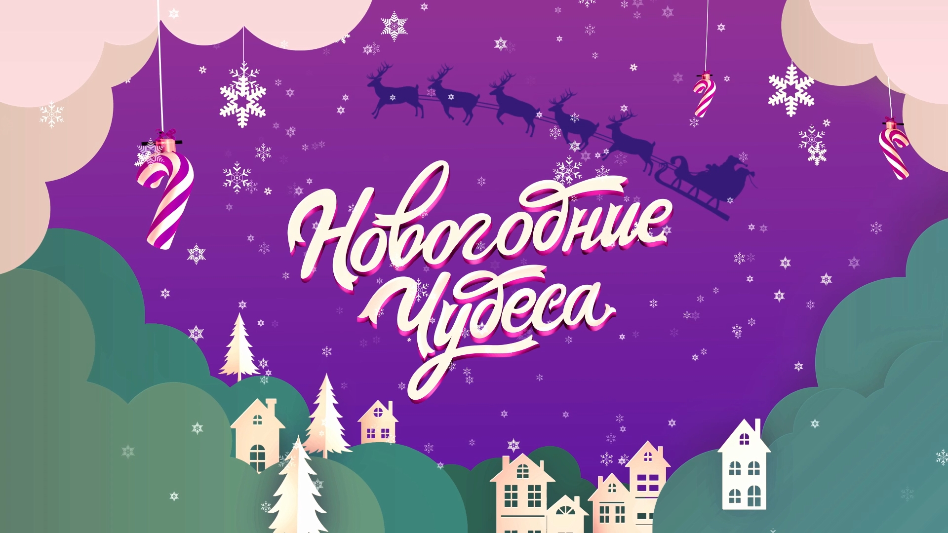 Зрители ТВ-3 собрали почти 5 миллионов рублей на лечение детей с пороком сердца обложка