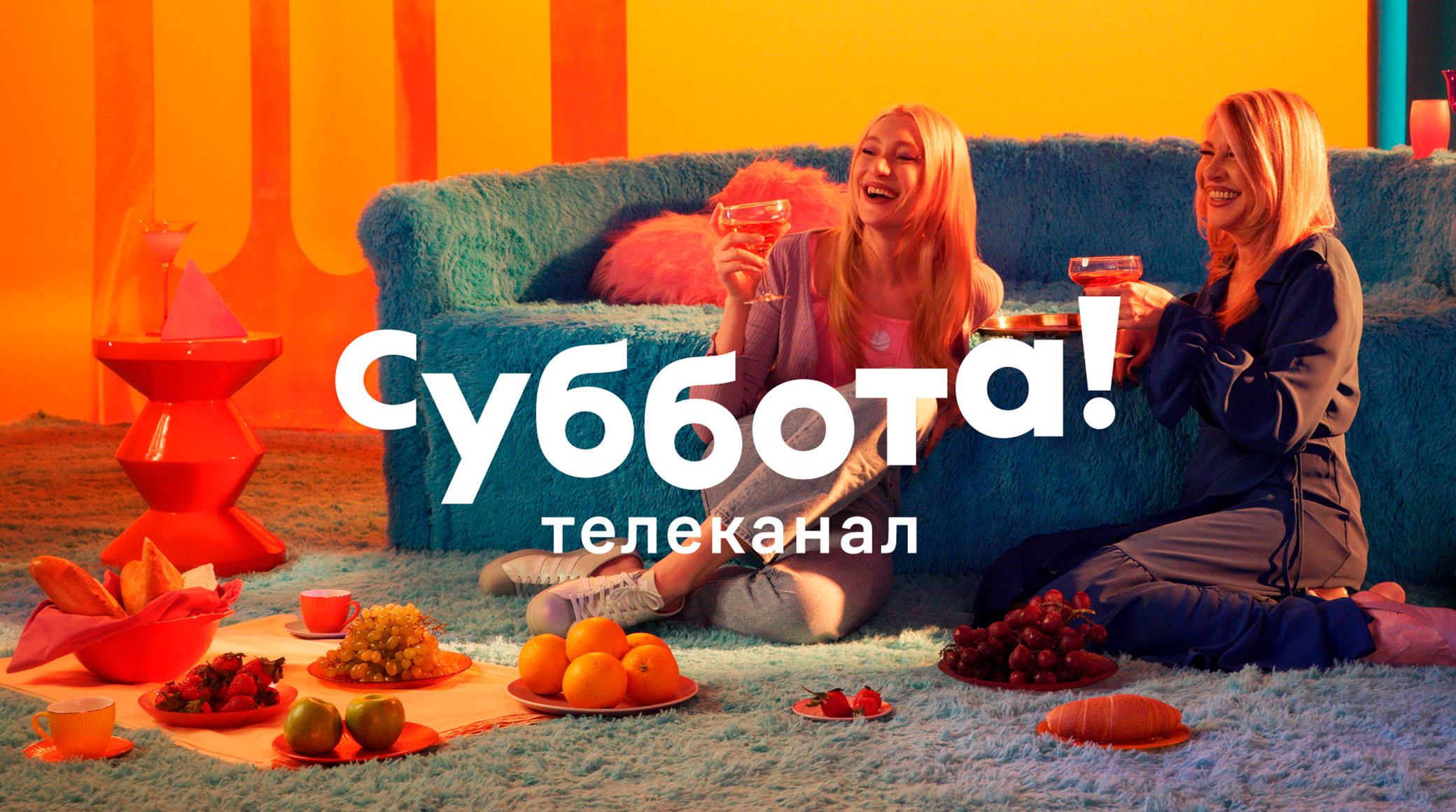 Левитирующий логотип и сюрреалистичный гламур: телеканал «Суббота!» представил свою айдентику обложка