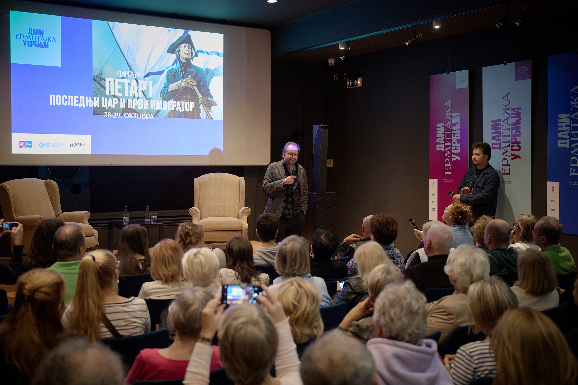 Movies Empresses and Peter I. The Last Tsar and the First Emperor were shown in Serbia for the first time cover