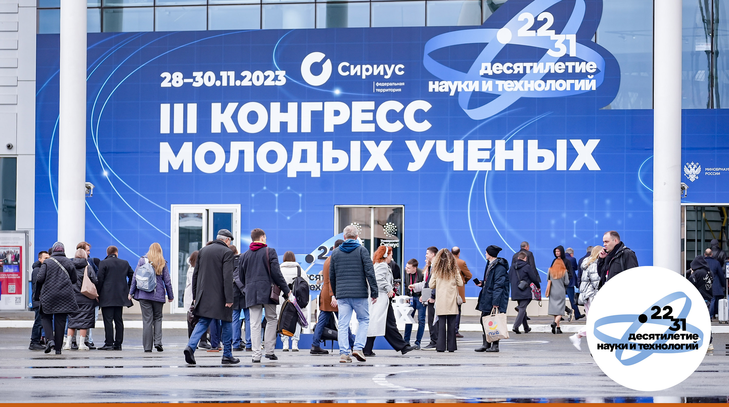 На III Конгрессе молодых ученых установили креативное пространство «Новые лица» обложка