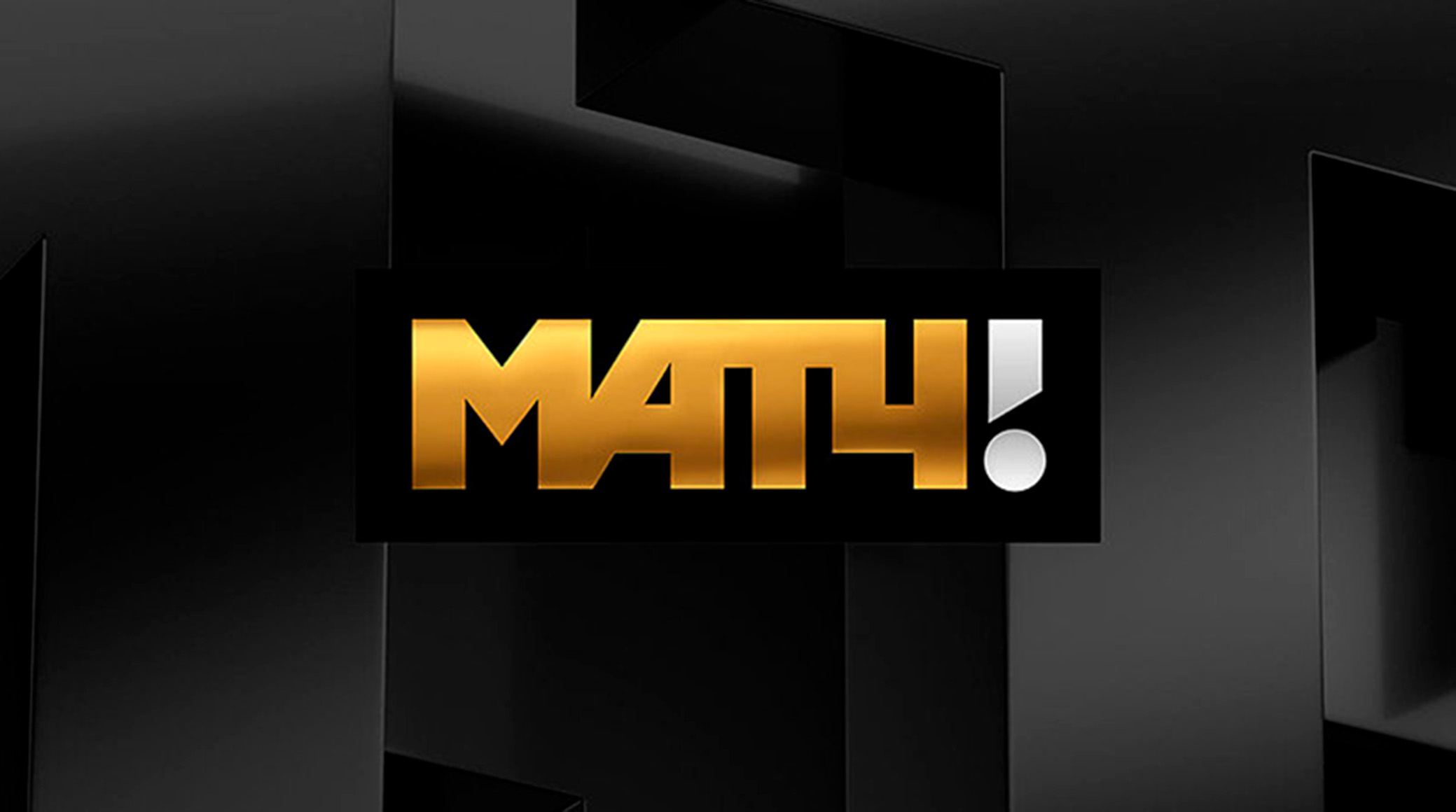 «Матч ТВ» покажет турнир по фиджитал-спорту «Игры будущего» обложка