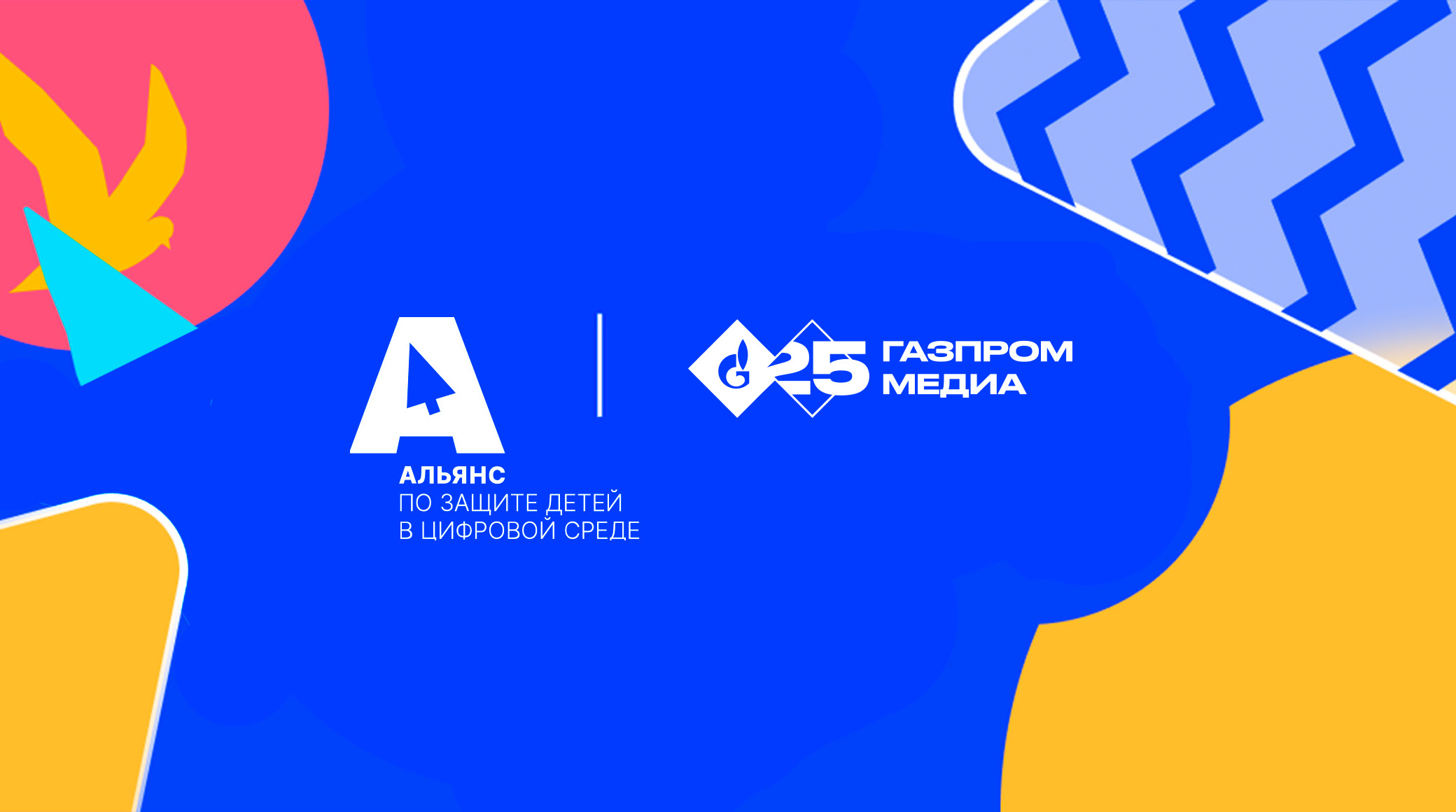 Председатель Альянса по защите детей в цифровой среде выступила на XVIII Форуме ООН по управлению интернетом обложка