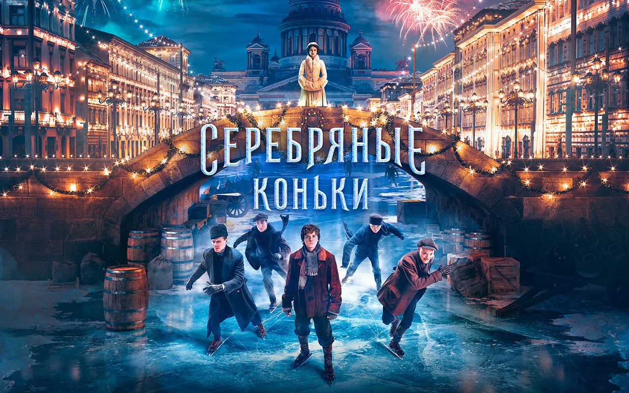 «Централ Партнершип» - лидер на рынке кинопроката по итогам 2020 года обложка