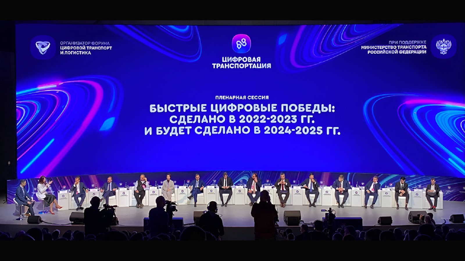 Свыше 1500 человек посетило форум «Цифровая транспортация» обложка