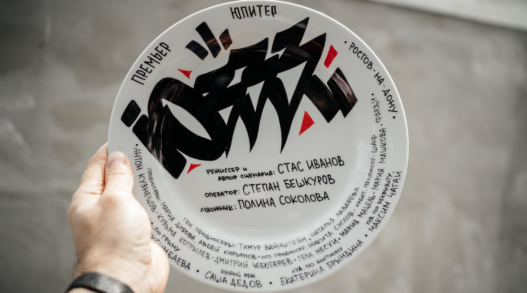 Видеосервис PREMIER начал съёмки новой криминальной драмы «ЮЗЗЗ» («Юго-Запад») обложка