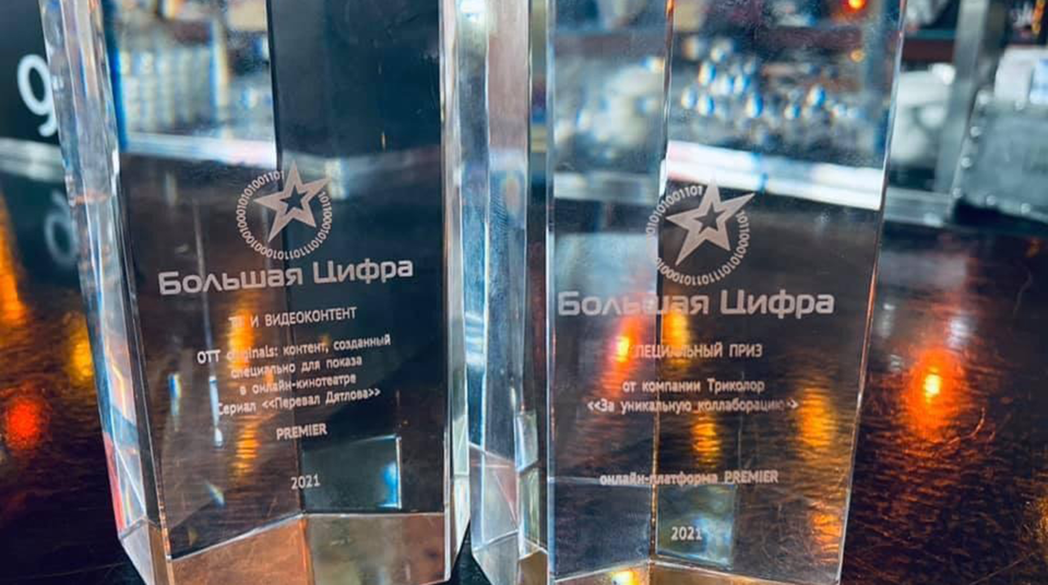 Red Media and PREMIER video service win Bolshaya Tsifra awards cover