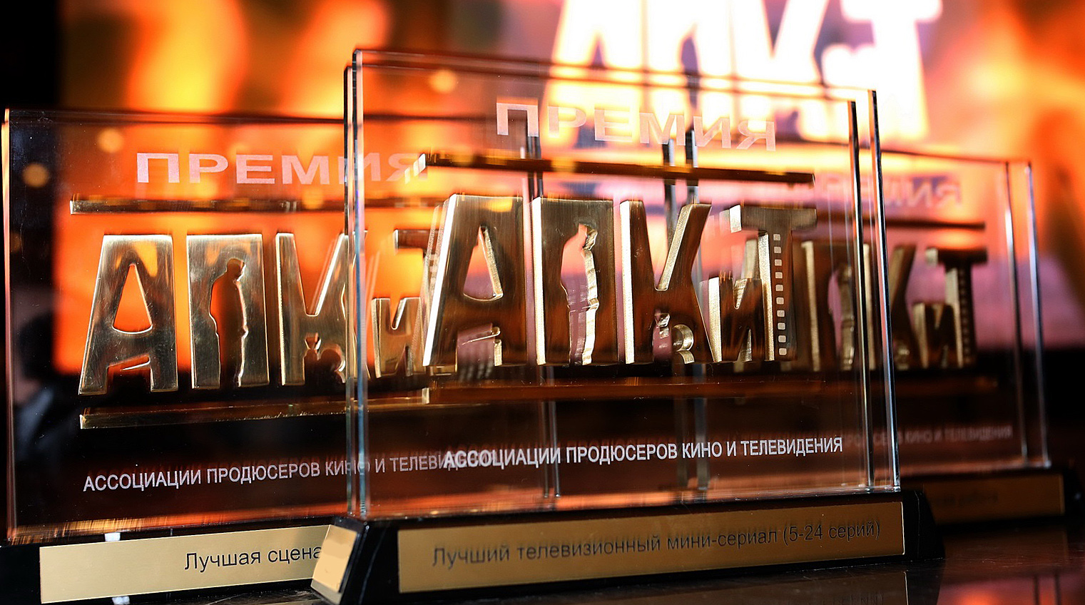 Семь проектов НТВ и PREMIER вошли в шорт-лист XI Премии АПКиТ обложка