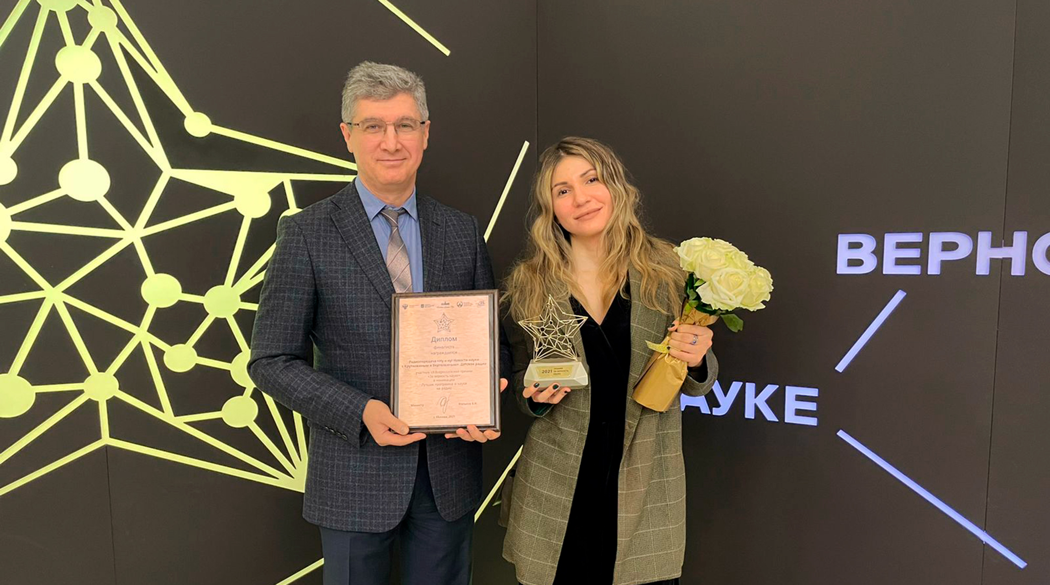 Детское радио – лауреат всероссийской премии «За верность науке» обложка