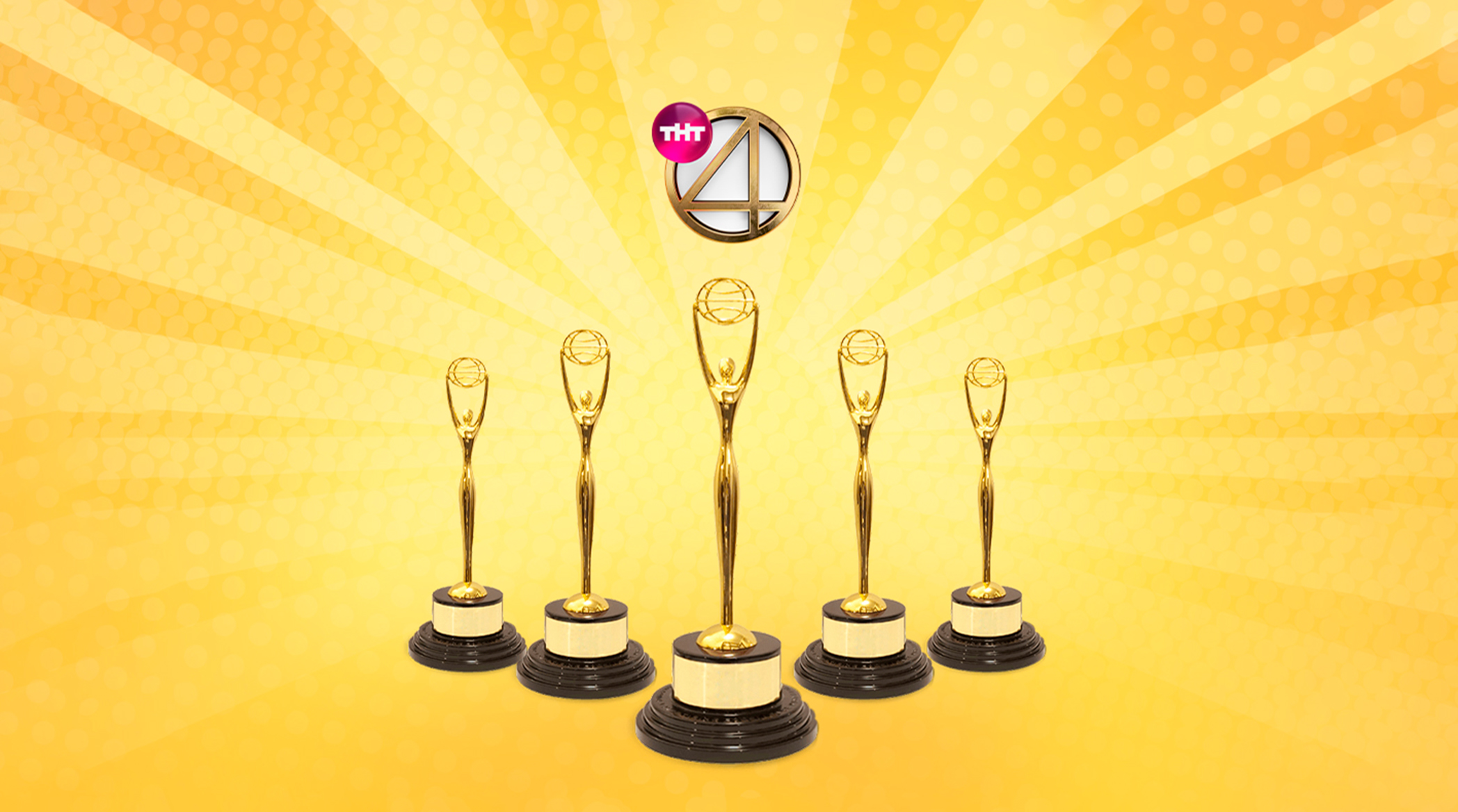 Телеканал ТНТ4 завоевал Гран-при 50-го юбилейного CLIO ENTERTAINMENT AWARDS обложка