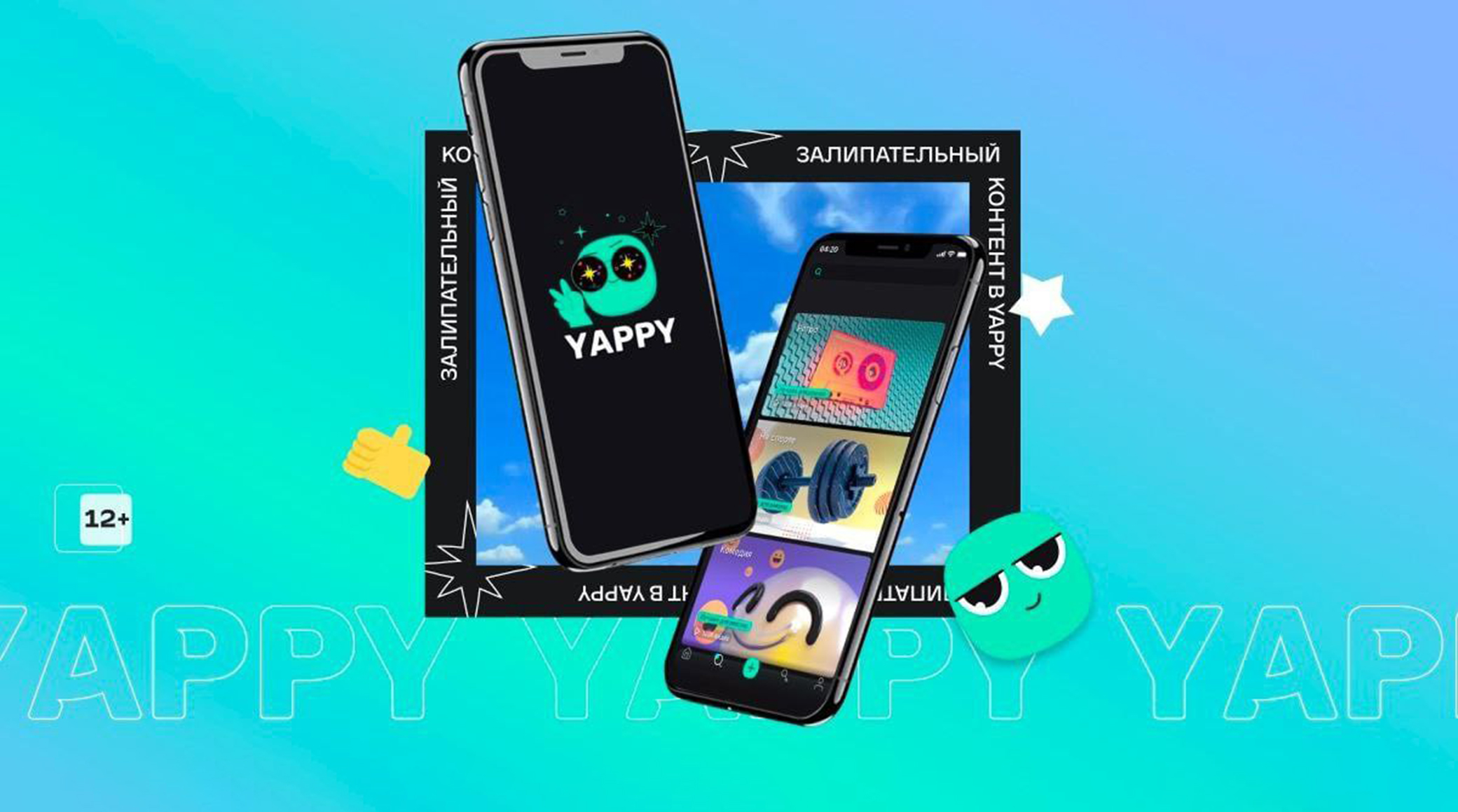 В Yappy появится эксклюзивный спортивный контент от Алексея Столярова обложка