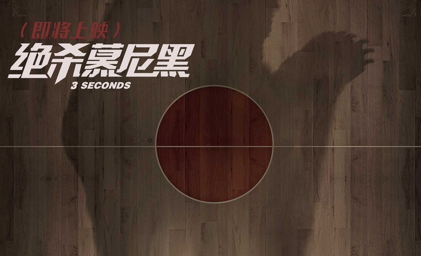 Going Vertical becomes highest-grossing Russian film in China cover