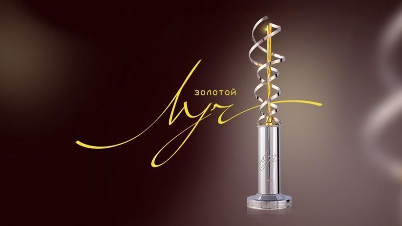 Холдинг «Газпром-медиа» стал обладателем наград премии «Золотой луч» обложка