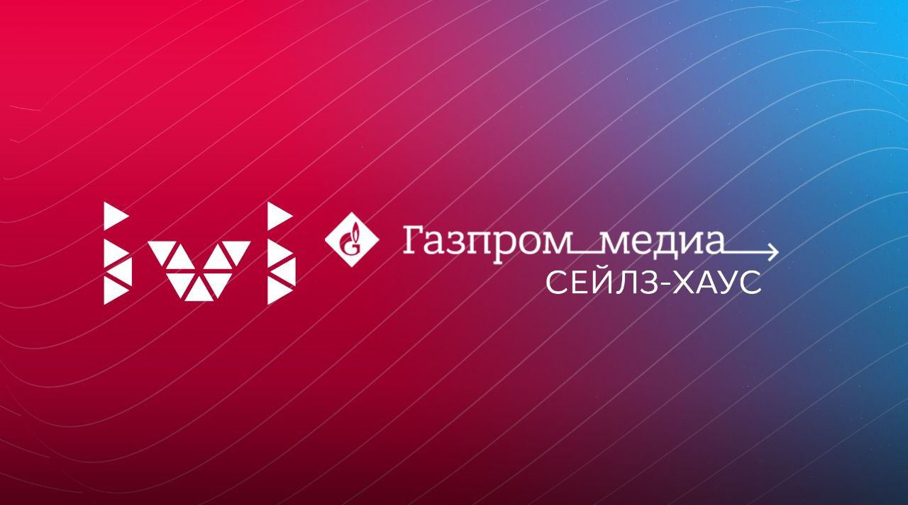 Сейлз-хаус «Газпром-медиа» и онлайн-кинотеатр IVI продлили соглашение о партнерстве обложка