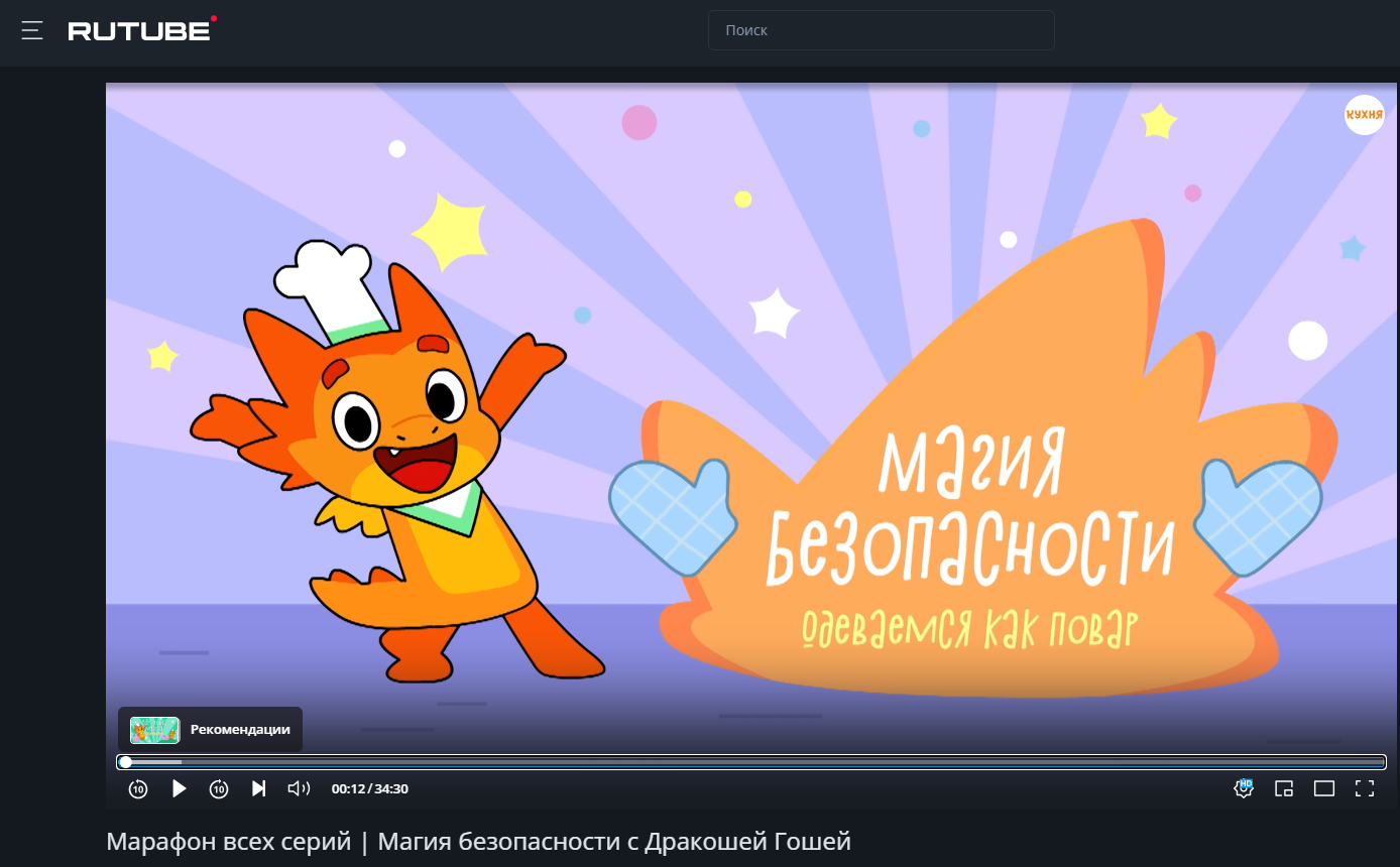 Число зрителей детского контента на RUTUBE выросло в шесть раз обложка