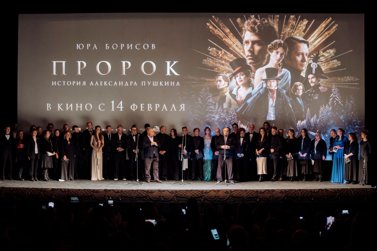 В Санкт-Петербурге состоялась премьера фильма «Пророк. История Александра Пушкина» обложка