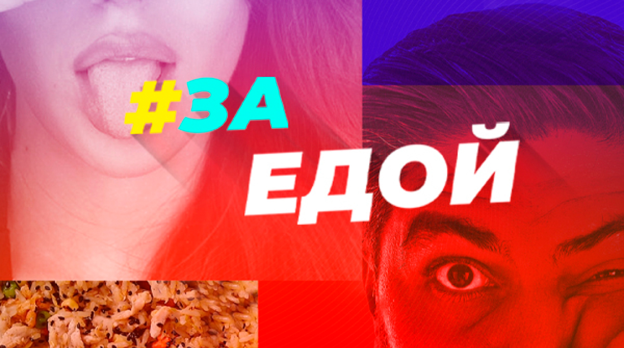 На PREMIER стартовало тревел-шоу о российских фермерах обложка