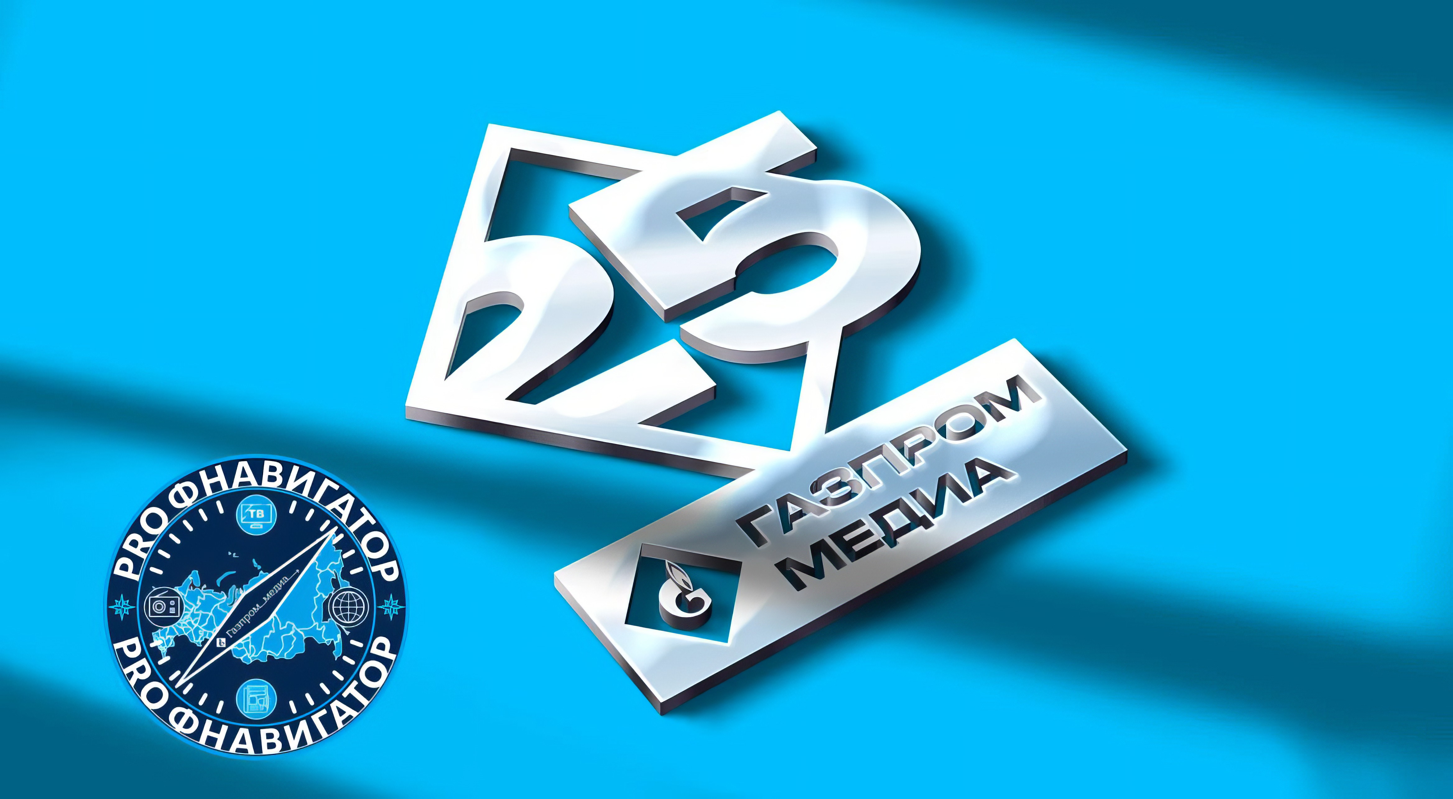 «Газпром-Медиа Холдинг» подвел итоги «PROфнавигатора» в 2023 году обложка