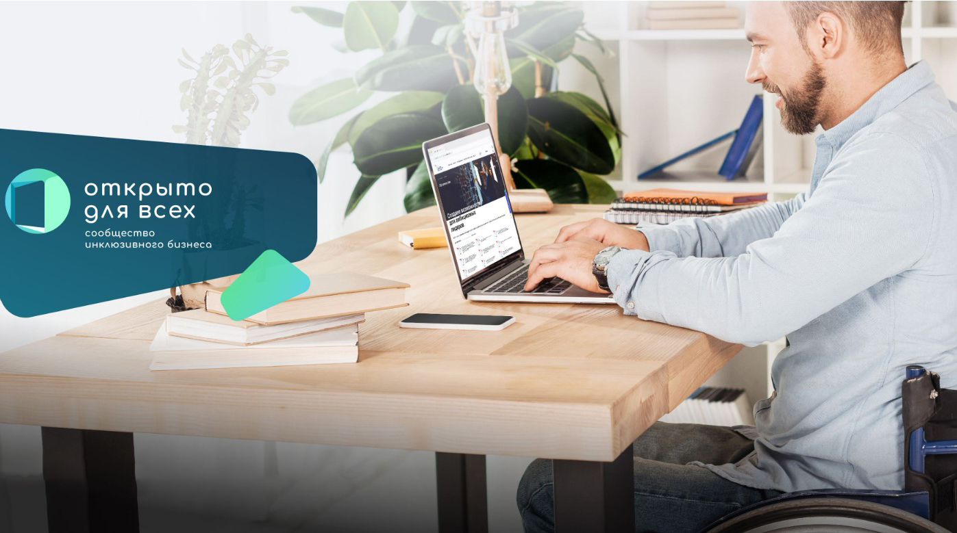 «Газпром-Медиа Холдинг» подписал Национальный инклюзивный договор обложка