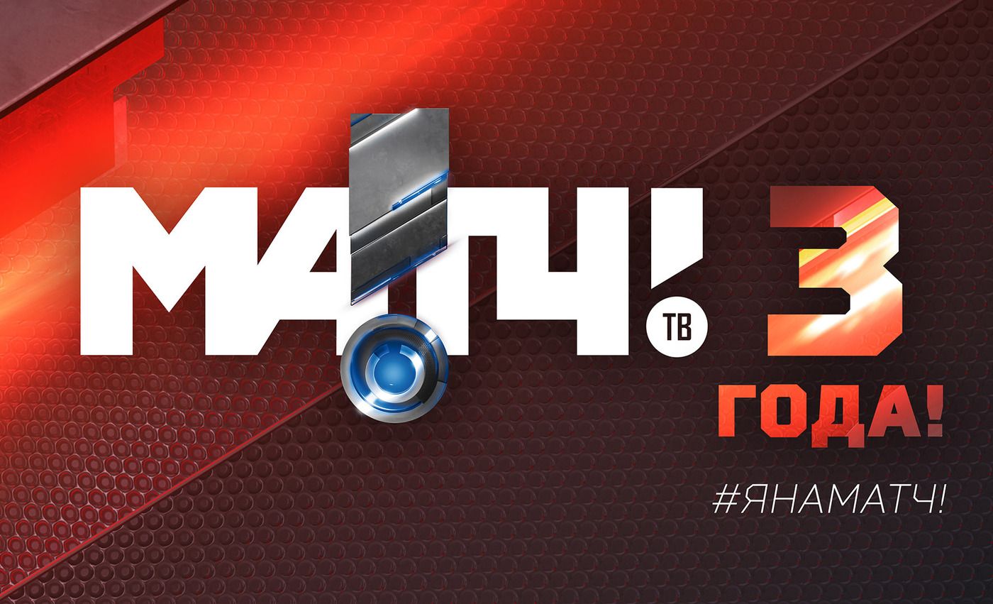 Match TV: three years on the air cover