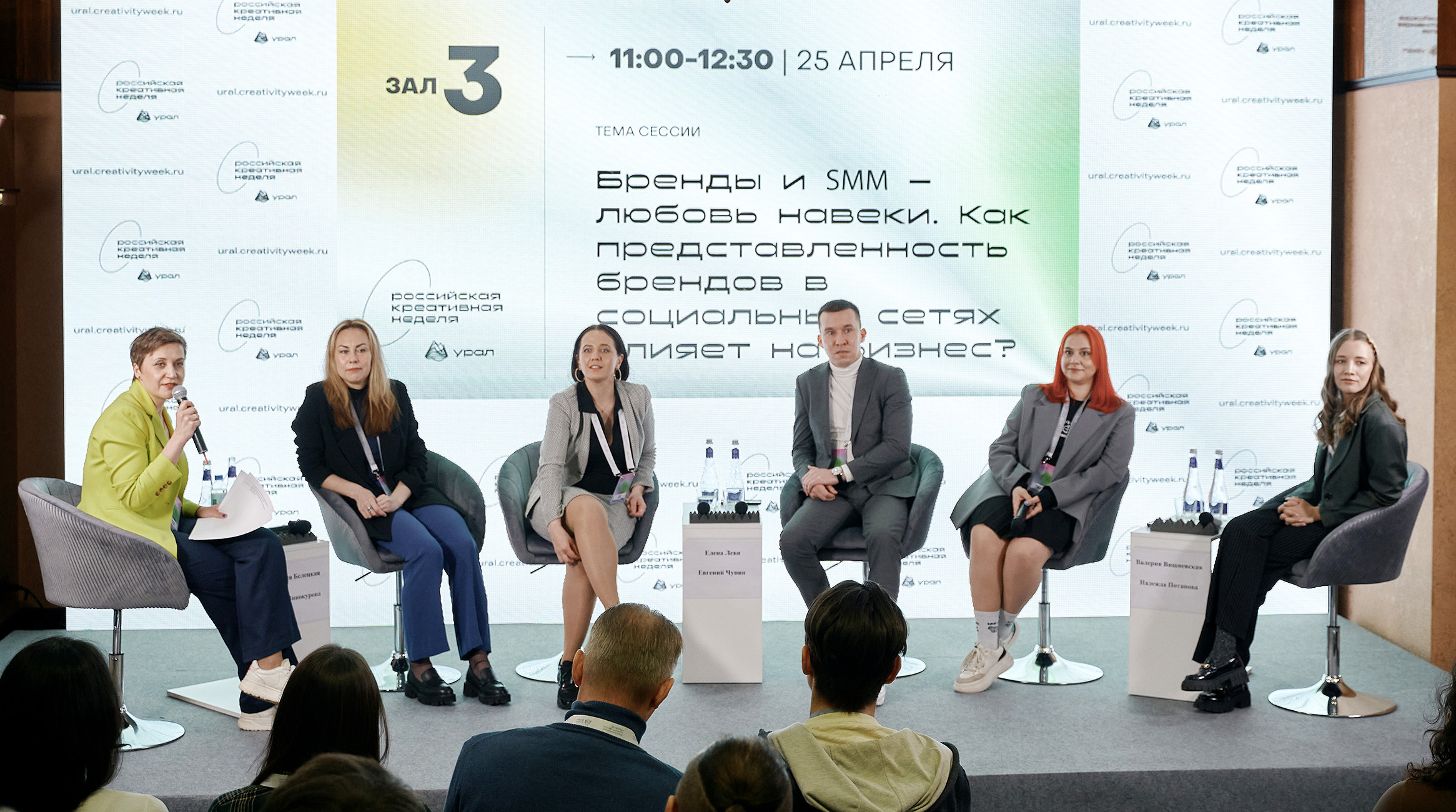 Региональные блогеры и инфлюенс-маркетинг: представители «Инсайт Люди» выступили на «Российской креативной неделе — Урал» обложка