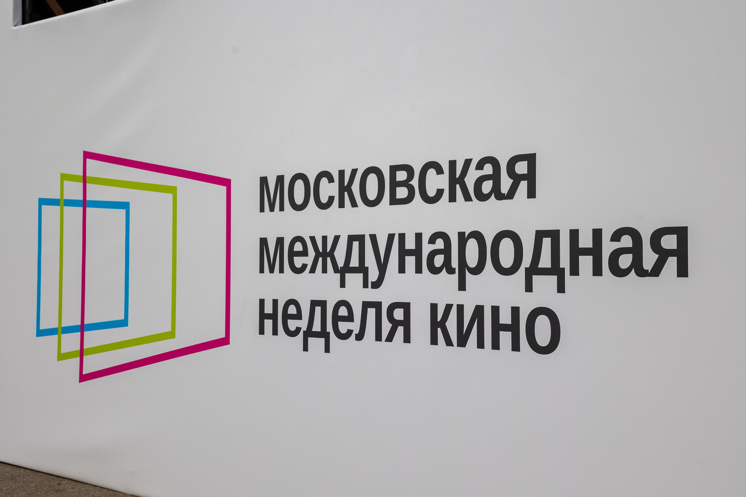 Международное партнерство, награды, показы и мастер-классы: «Газпром-Медиа Холдинг» на Неделе кино обложка