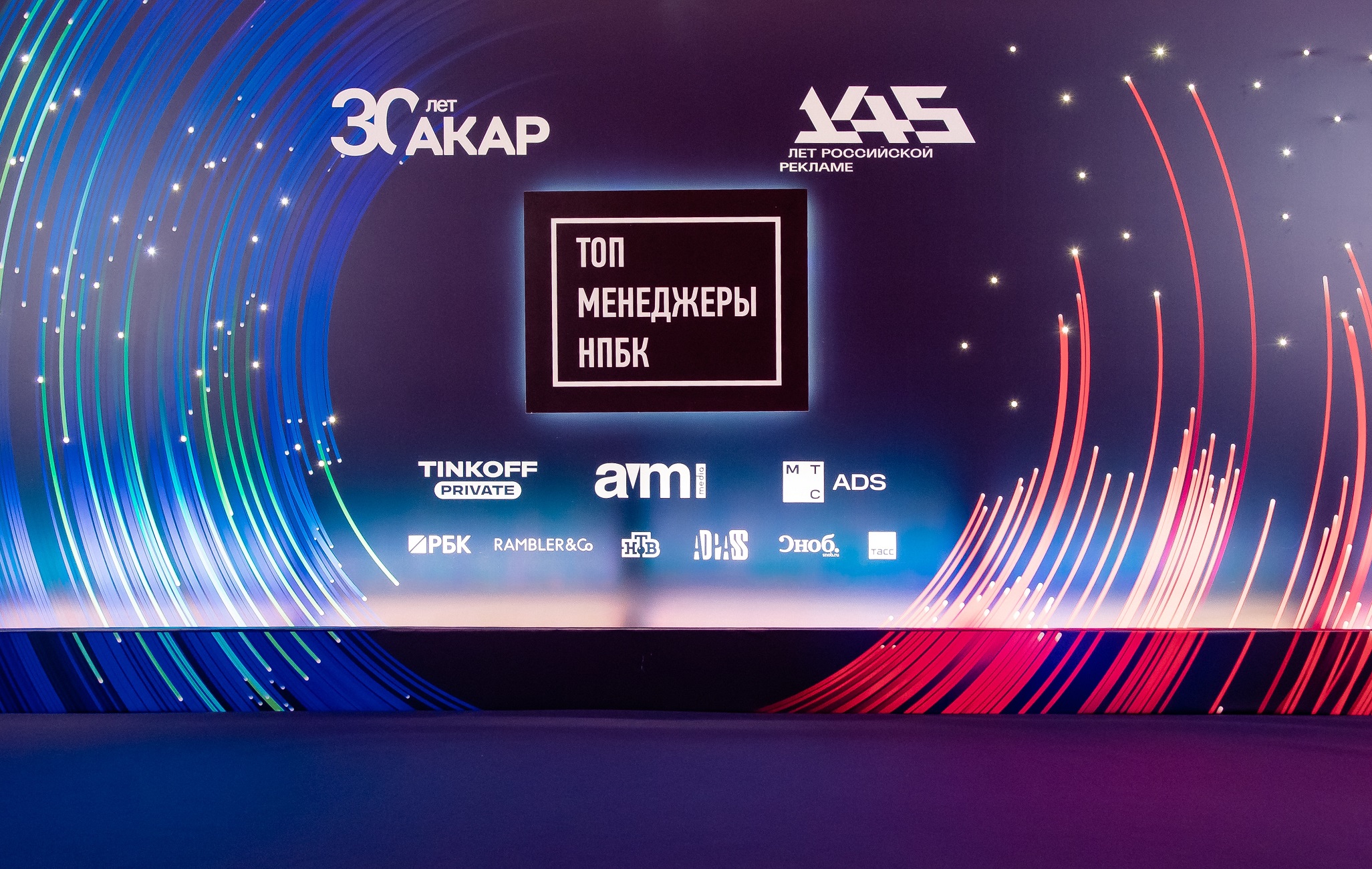 Рекордное число представителей «Газпром-Медиа Холдинга» вошло в список лауреатов премии «Топ-менеджеры НПБК» обложка