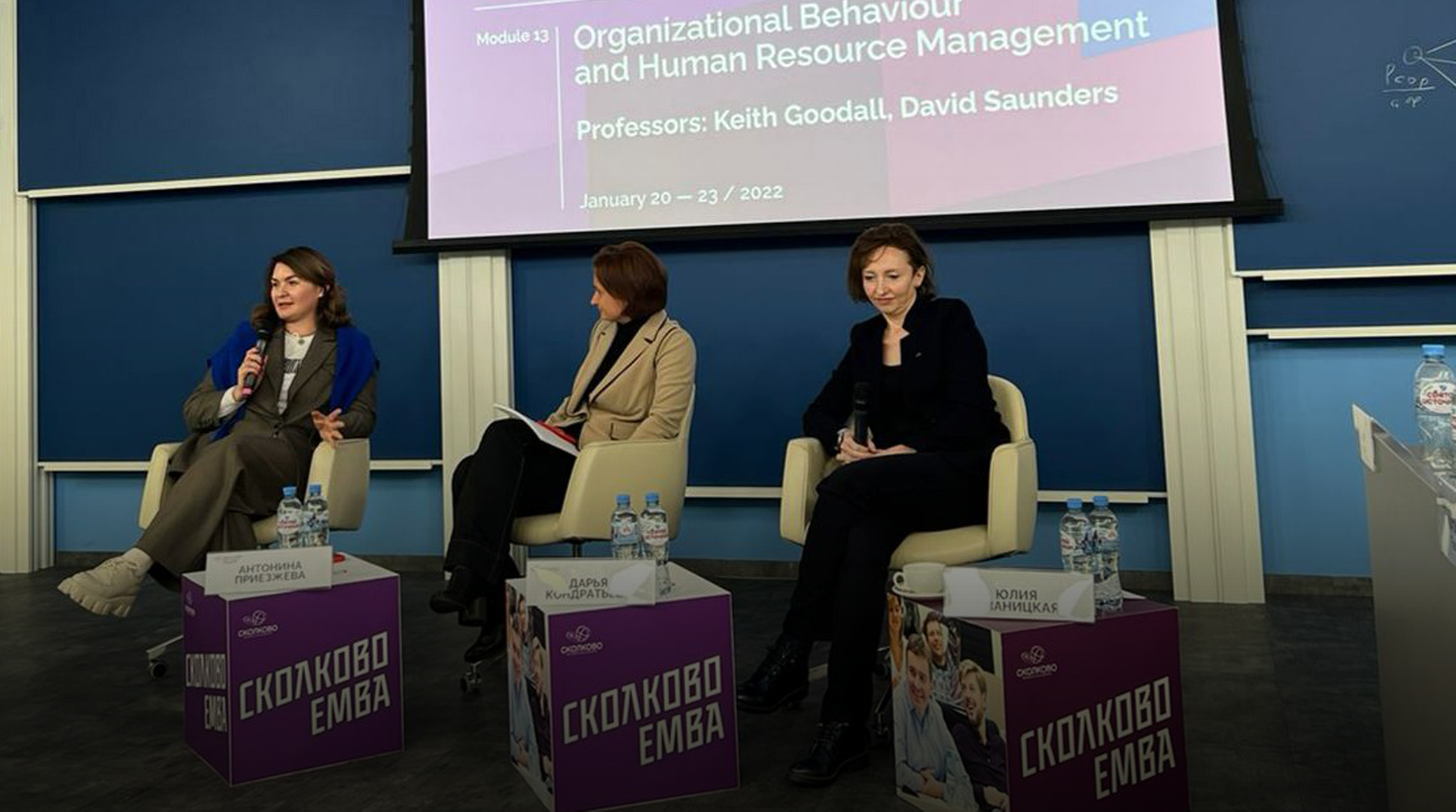 Антонина Приезжева выступила перед участниками программы Executive MBA в Сколково обложка