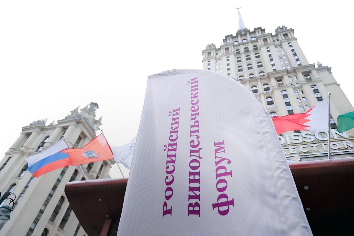 Вадим Терещук выступил на Российском винодельческом форуме-2024 обложка