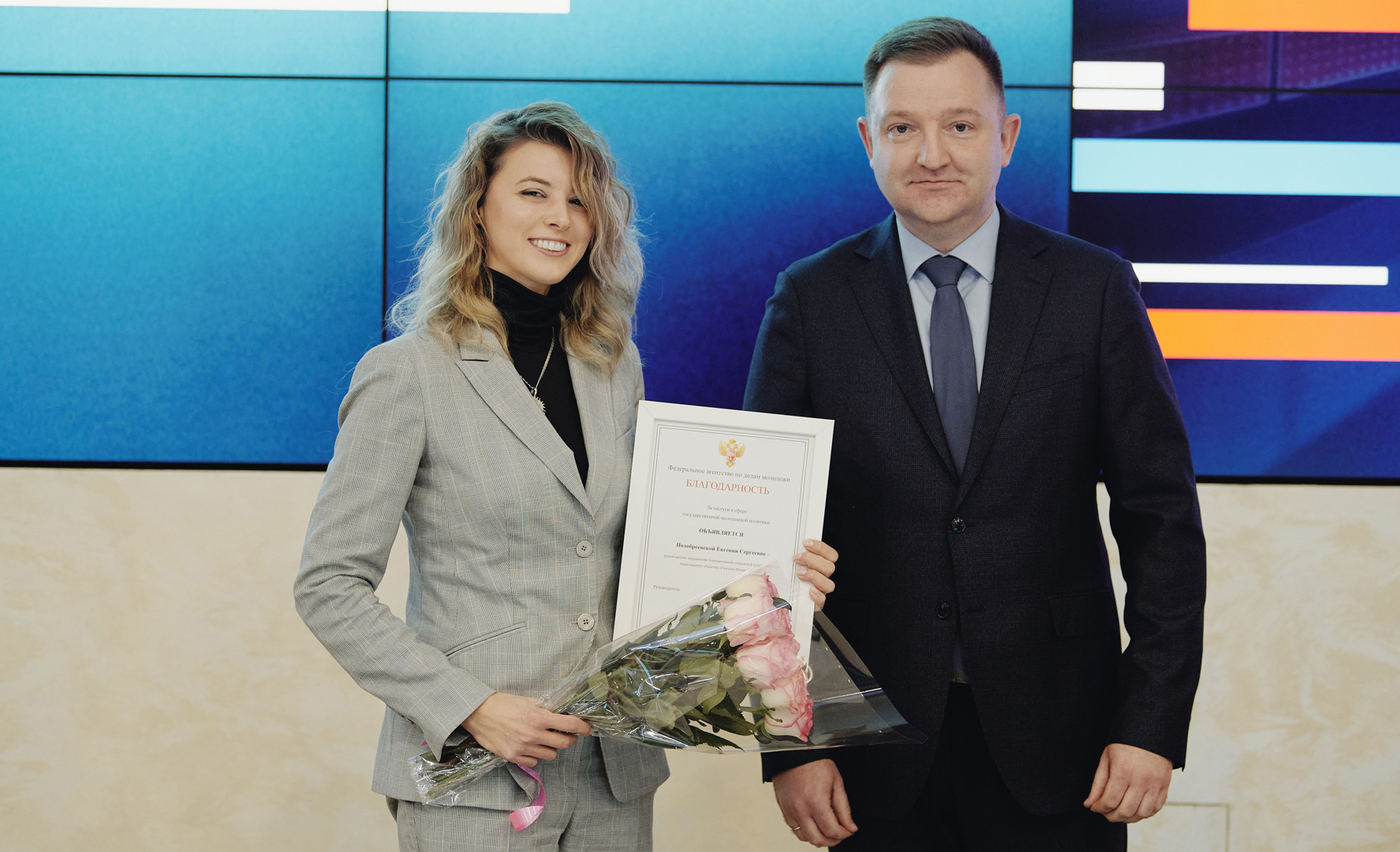 Gazprom Media Receives the Rosmolodezh Award for Supporting Volunteer Initiatives during the Pandemic cover