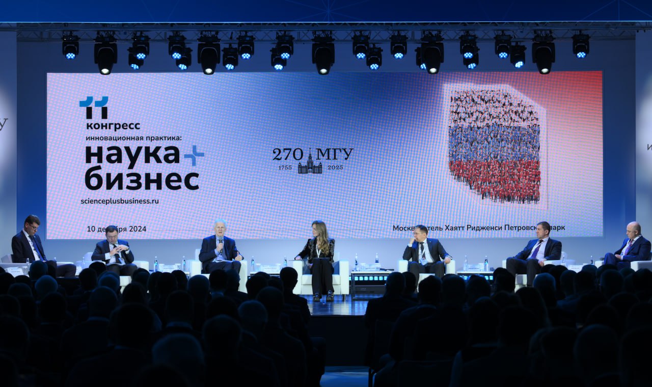 Газпром-Медиа Холдинг» выступил официальным информационным партнером Конгресса «Инновационная практика: наука плюс бизнес» обложка