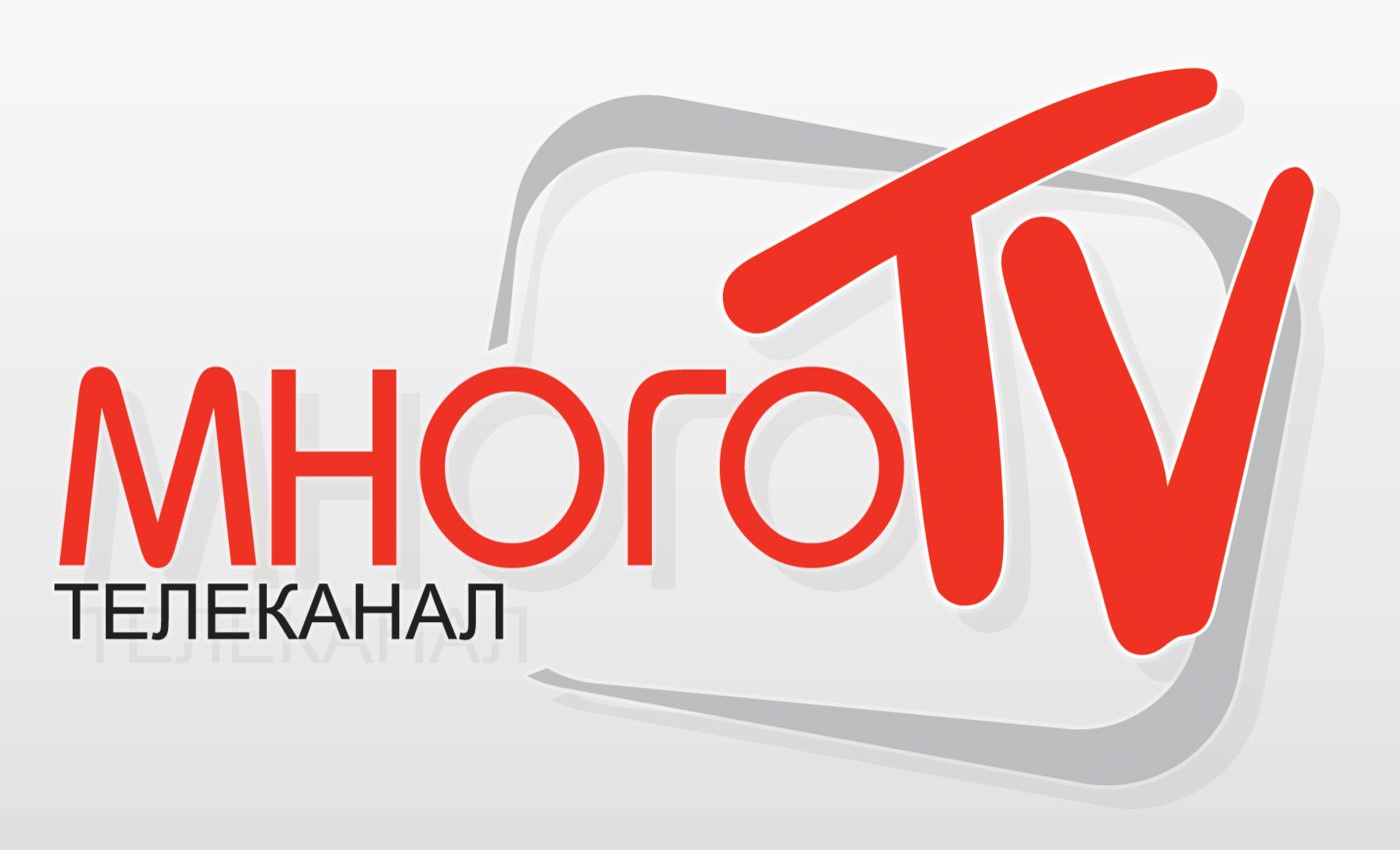 Телеканалу «МНОГО ТВ» исполнилось 10 лет обложка